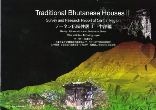 Traditional Bhutanese Houses Ii