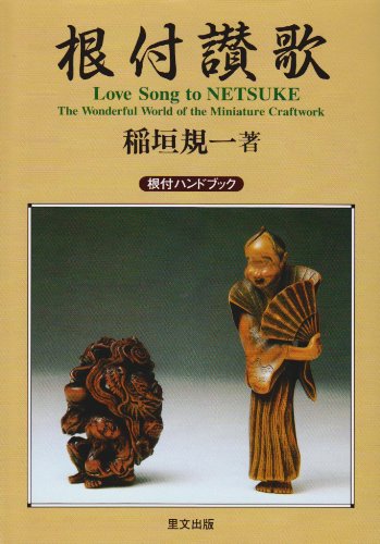 Hymn Netsuke - Netsuke Handbook