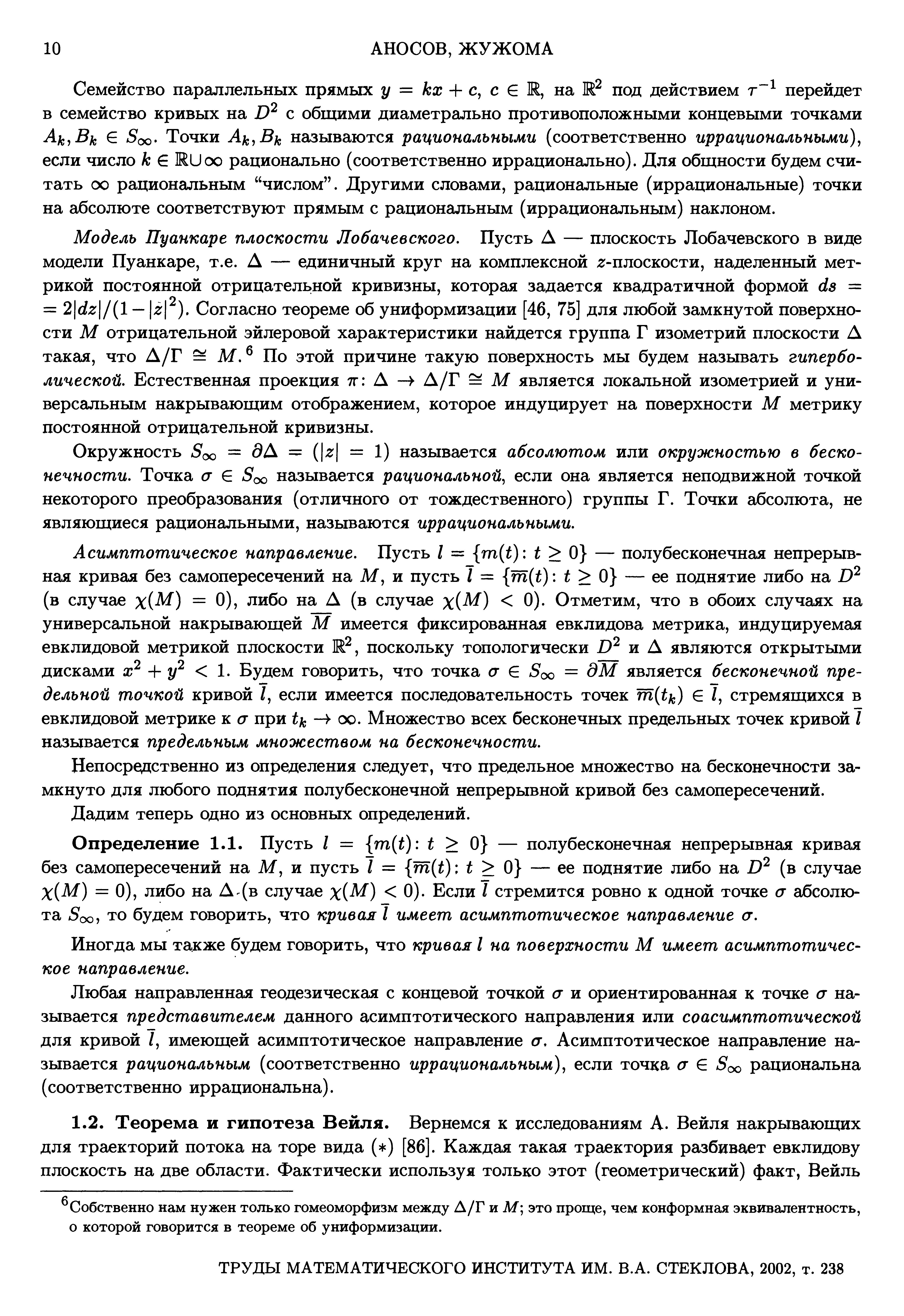 Trudy Mian. Tom 238. Monodromiya V Zadachah Algebraicheskoy Geometrii