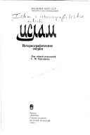 Islam