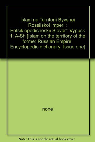 Islam Na Territorii Byvshei Rossiiskoi Imperii: Entsiklopedicheskii Slovar': Vypusk 1: A-Sh [Islam On The Territory Of The Former Russian Empire: Encyclopedic Dictionary: Issue One]