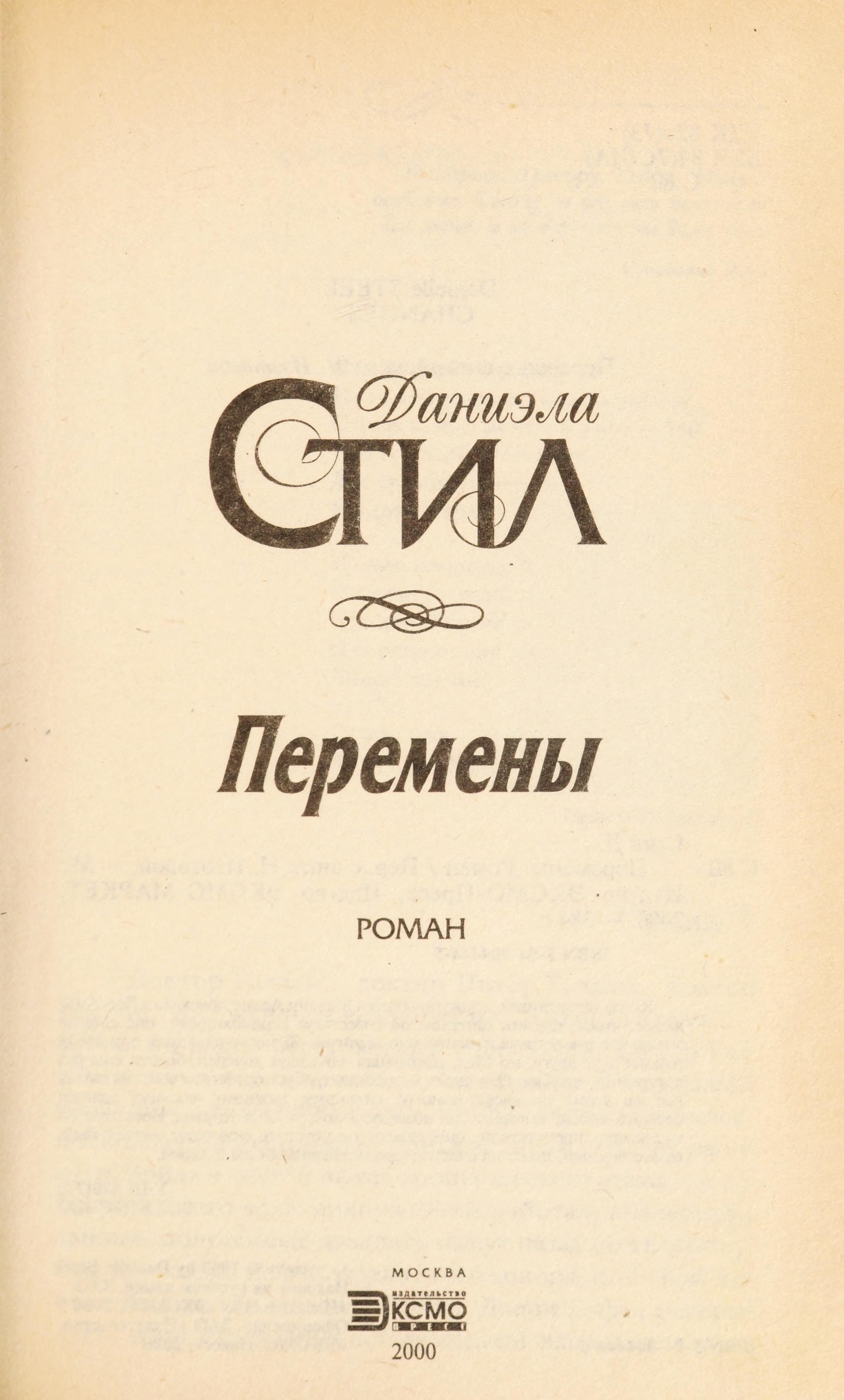 Peremeny