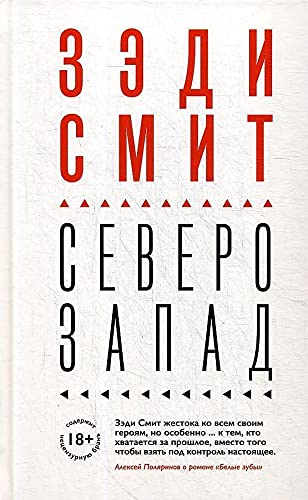 Severo-Zapad