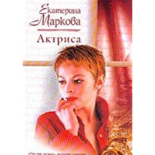 Aktrisa