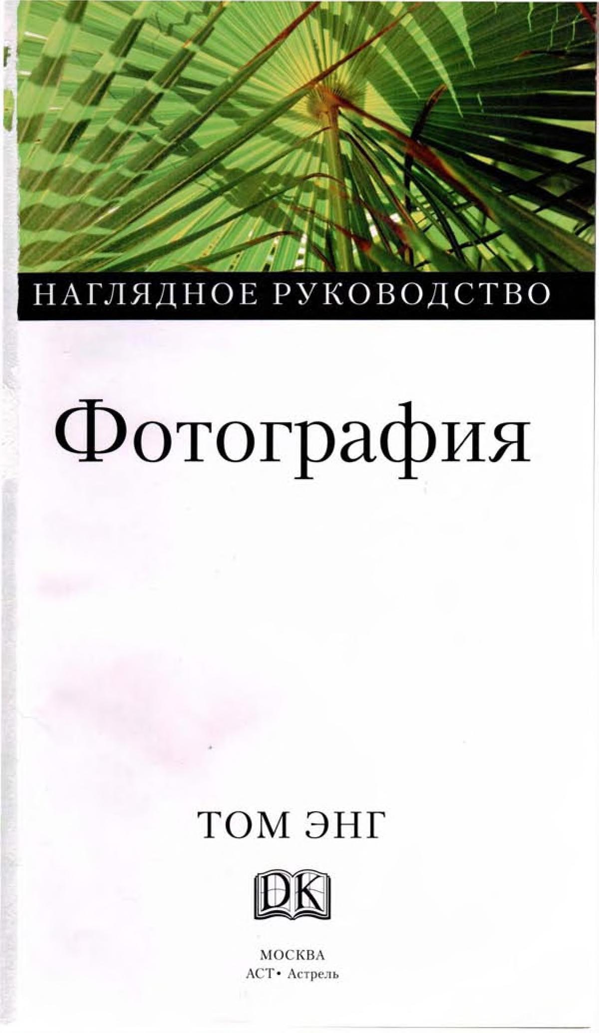 Fotografiya