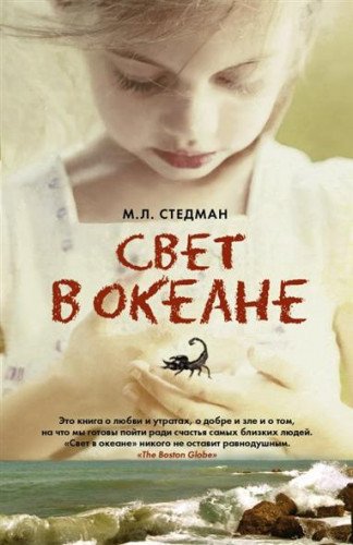 Svet V Okeane