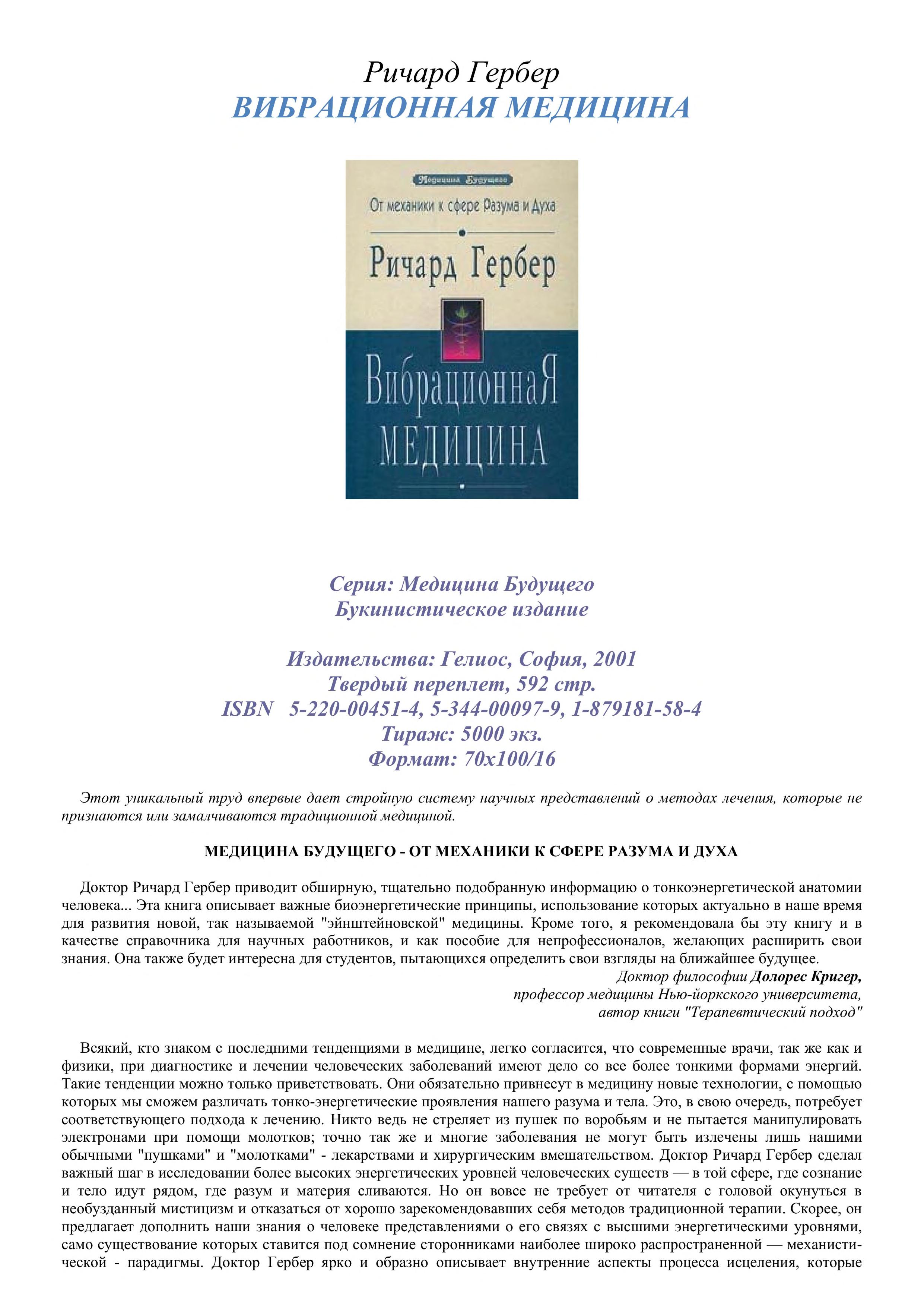 Vibrat Lsionnai La medit Lsina