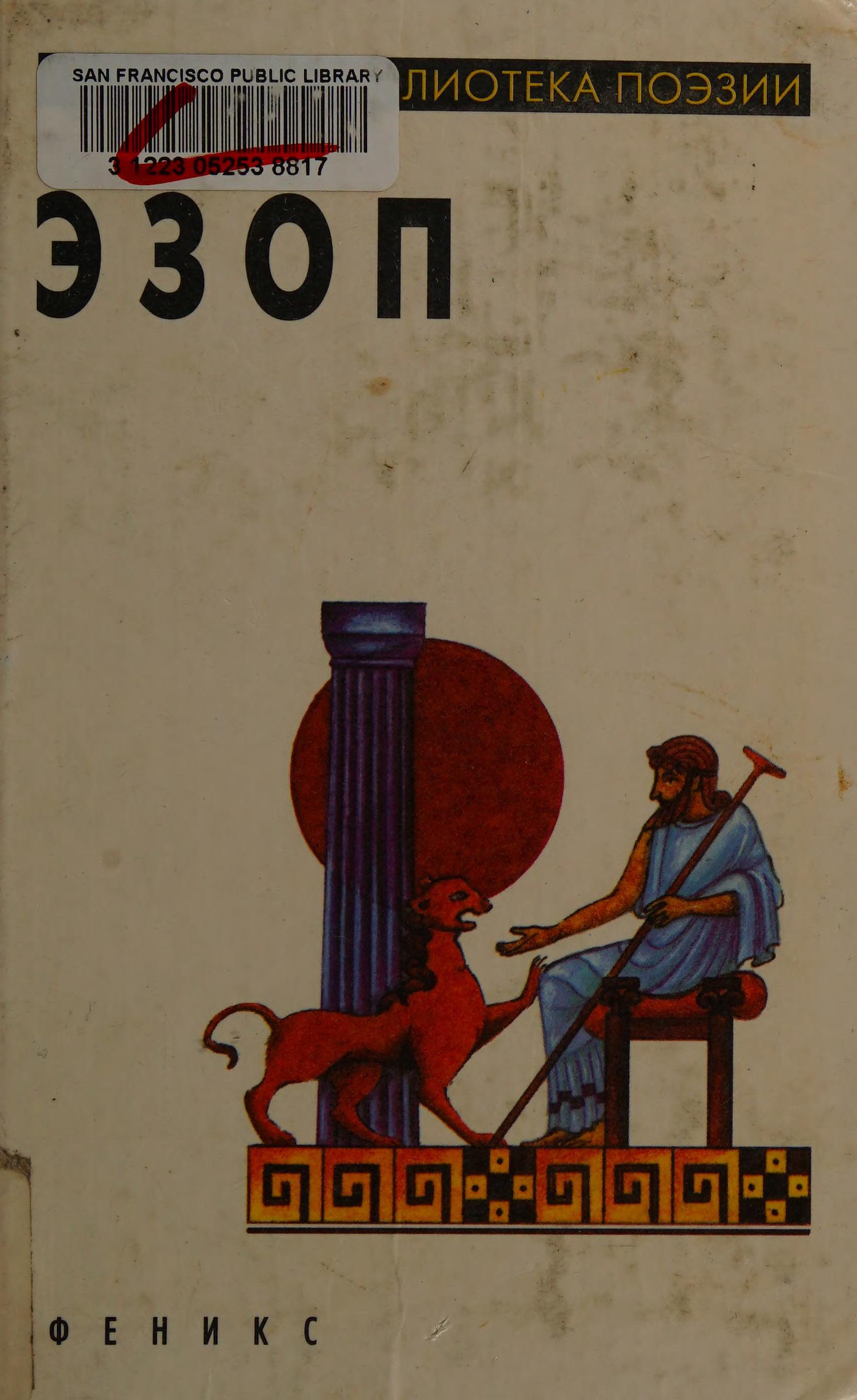 Ėzop