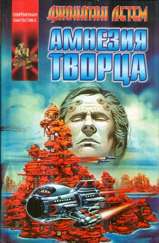 Amneziya Tvortsa