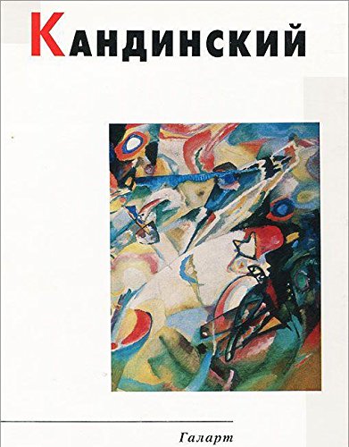 Vasilii Kandinskii: Put Khudozhnika, Khudozhnik I Vremia