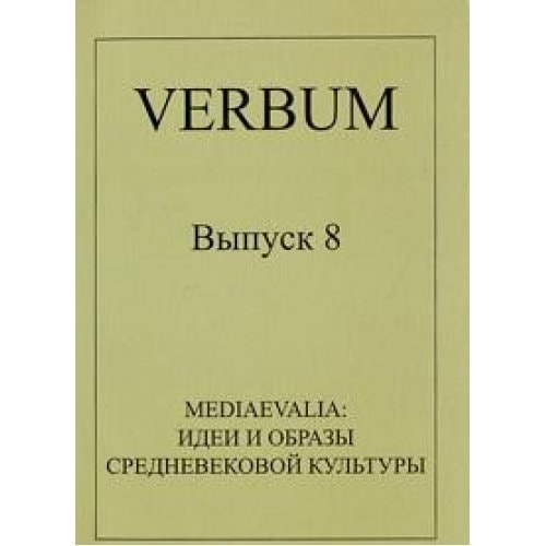 Mediaevalia Ideas and Images of Medieval Culture