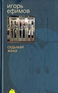 Sed'Maia Zhena