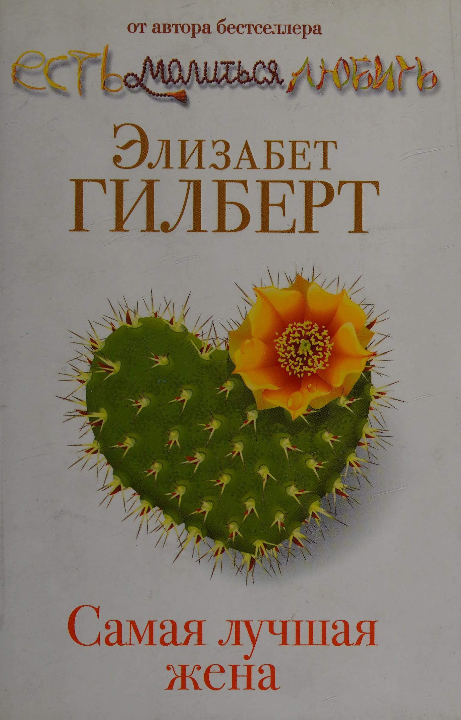 Samaia luchshaia zhena