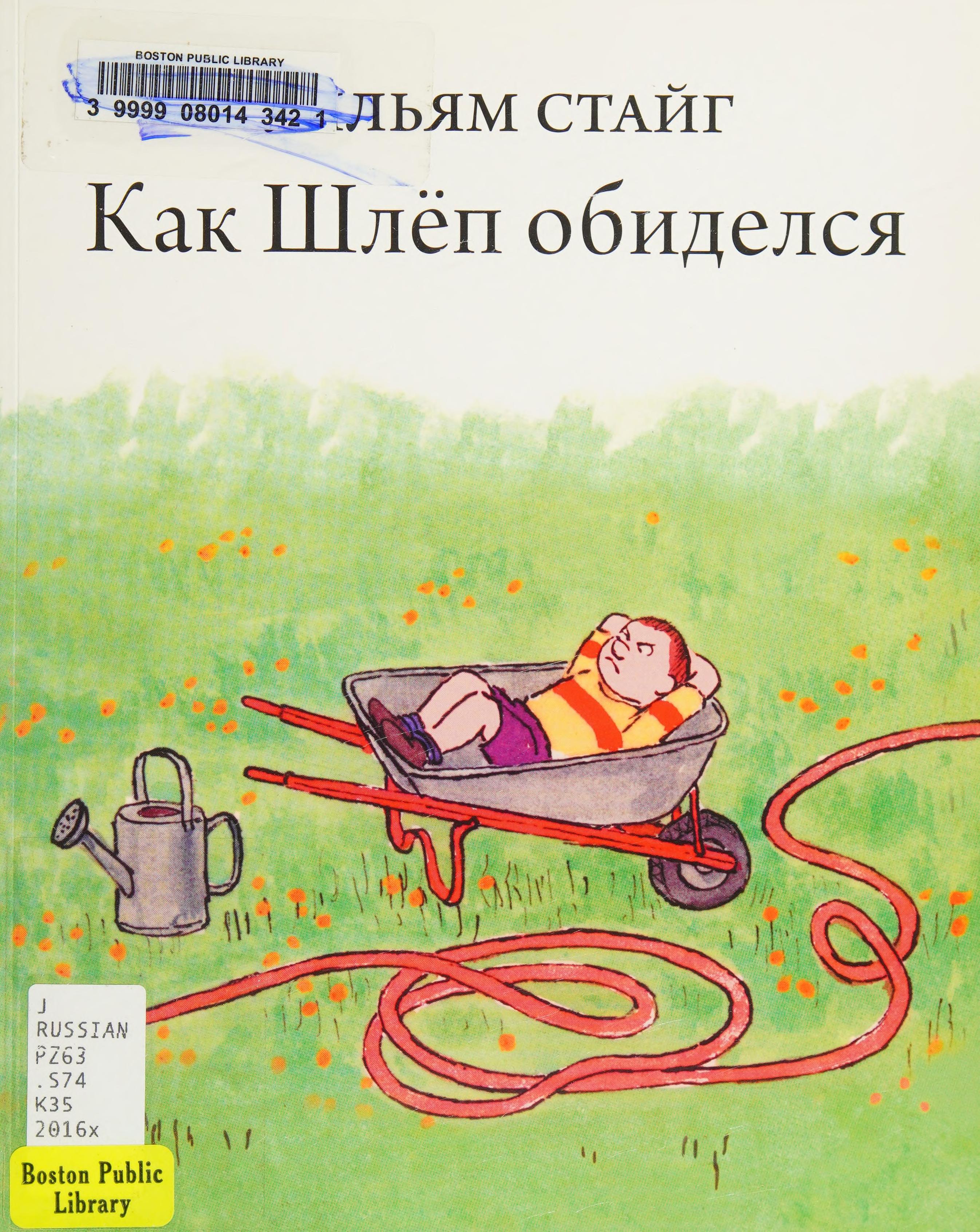 Kak Shlëp Obidelsi͡A