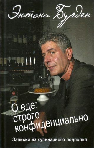 O Ede