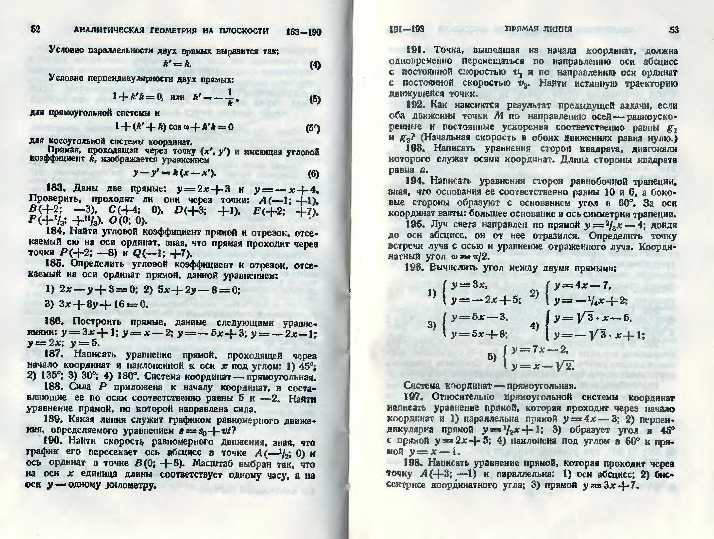 Zadači I Upražnenija Po Analitičeskoj Geometrii