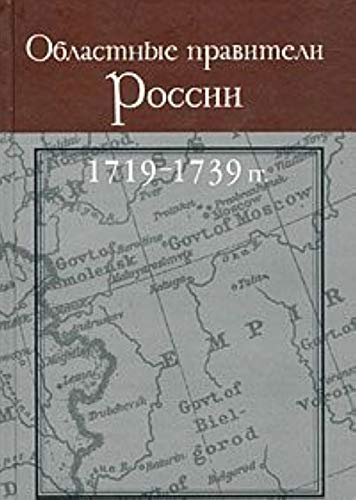 Oblastnye Praviteli Rossii: 1719 - 1739 Gg. [Regional Rulers Of Russia: 1719-1739]