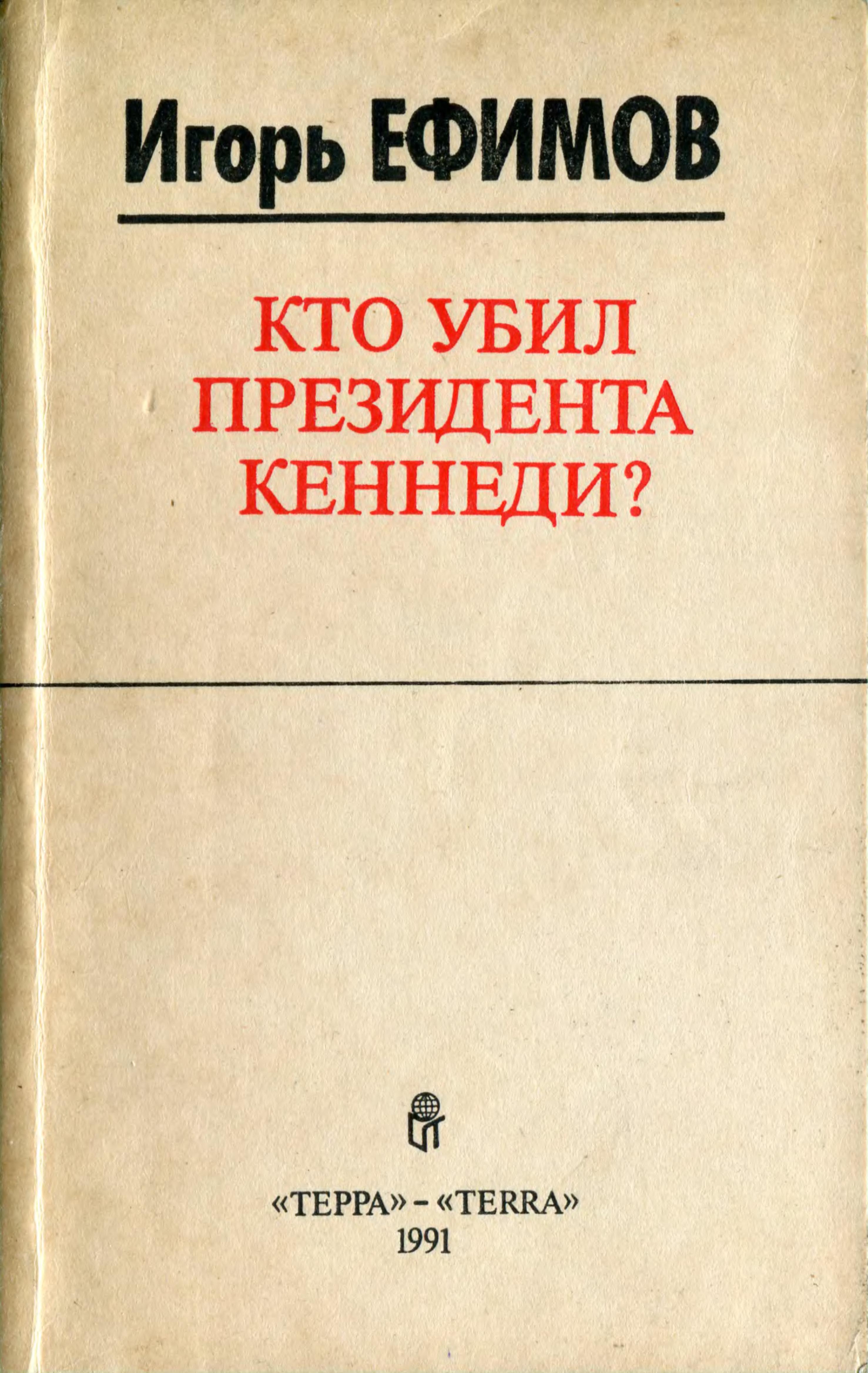 Kto Ubil Presidenta Kennedi?