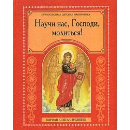 Nastavlenii͡a︡ V Dukhovnoĭ Zhizni