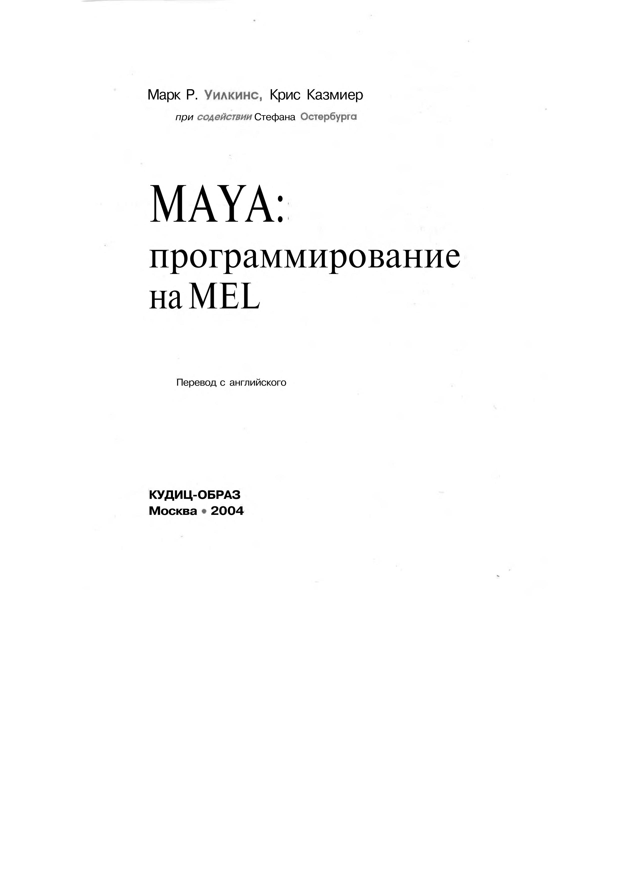 Maya