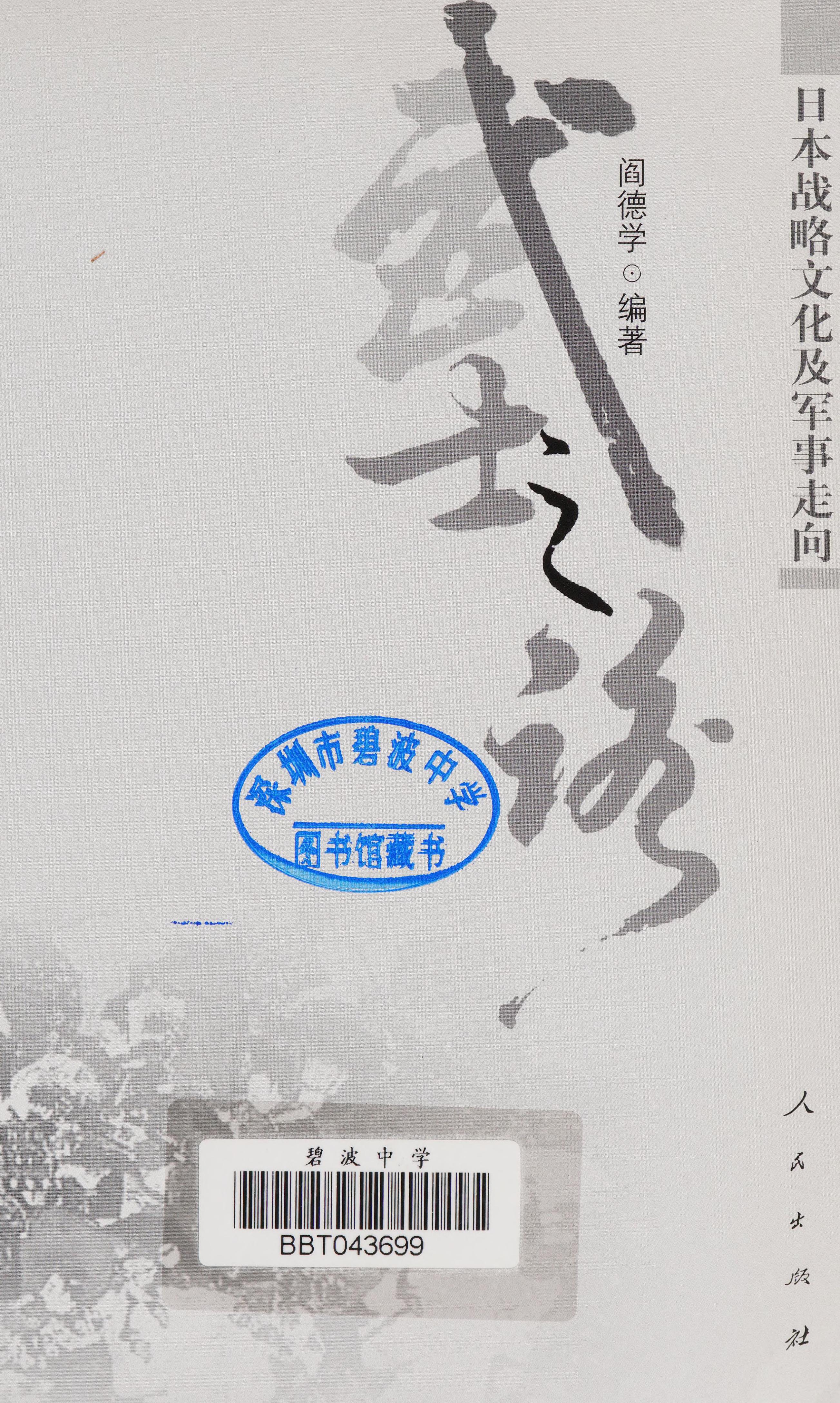 Wu Shi Zhi Lu