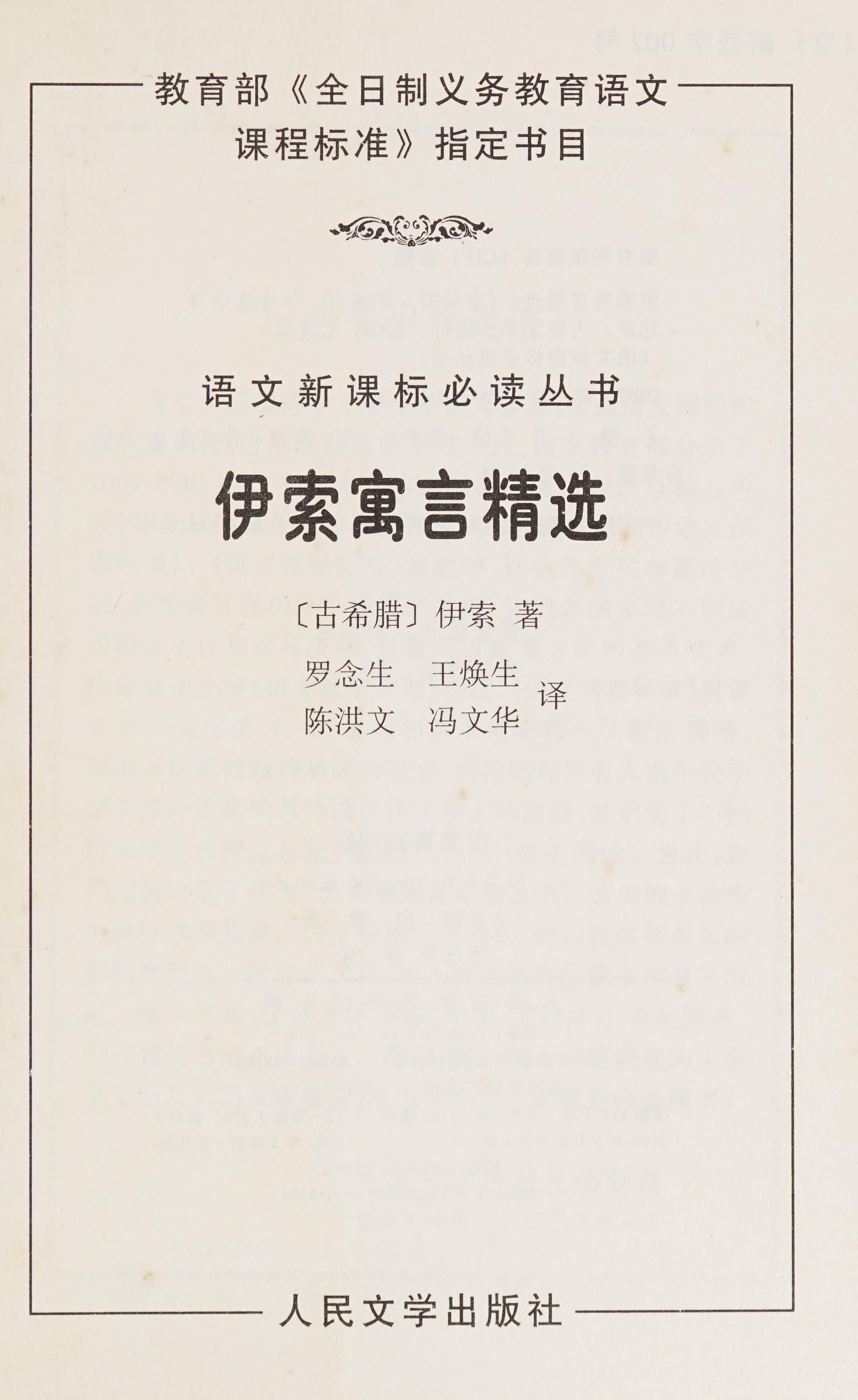 Yisuo Yu Yan Jing Xuan