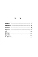 Qiu Tian de Nan Ren