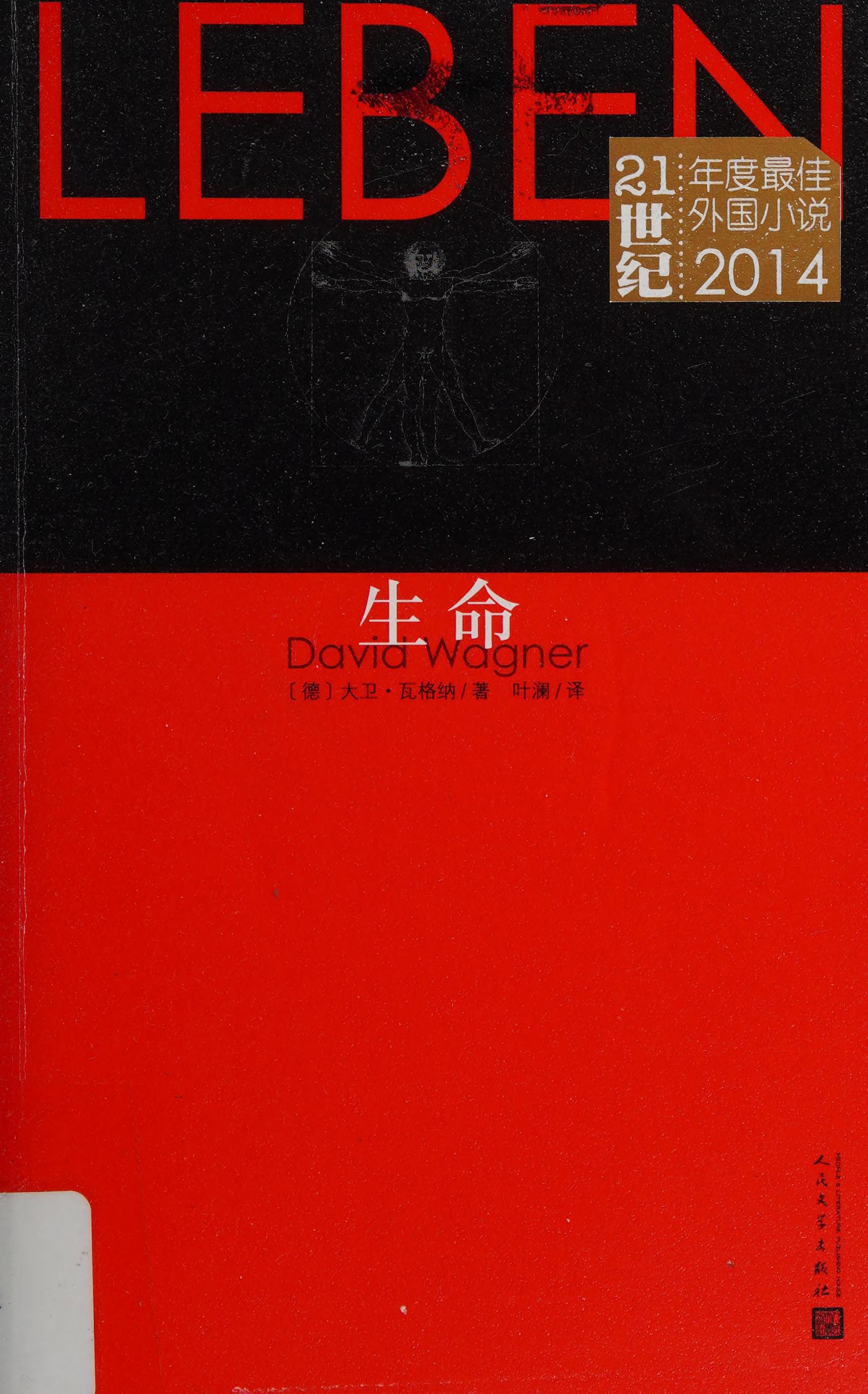 Sheng Ming