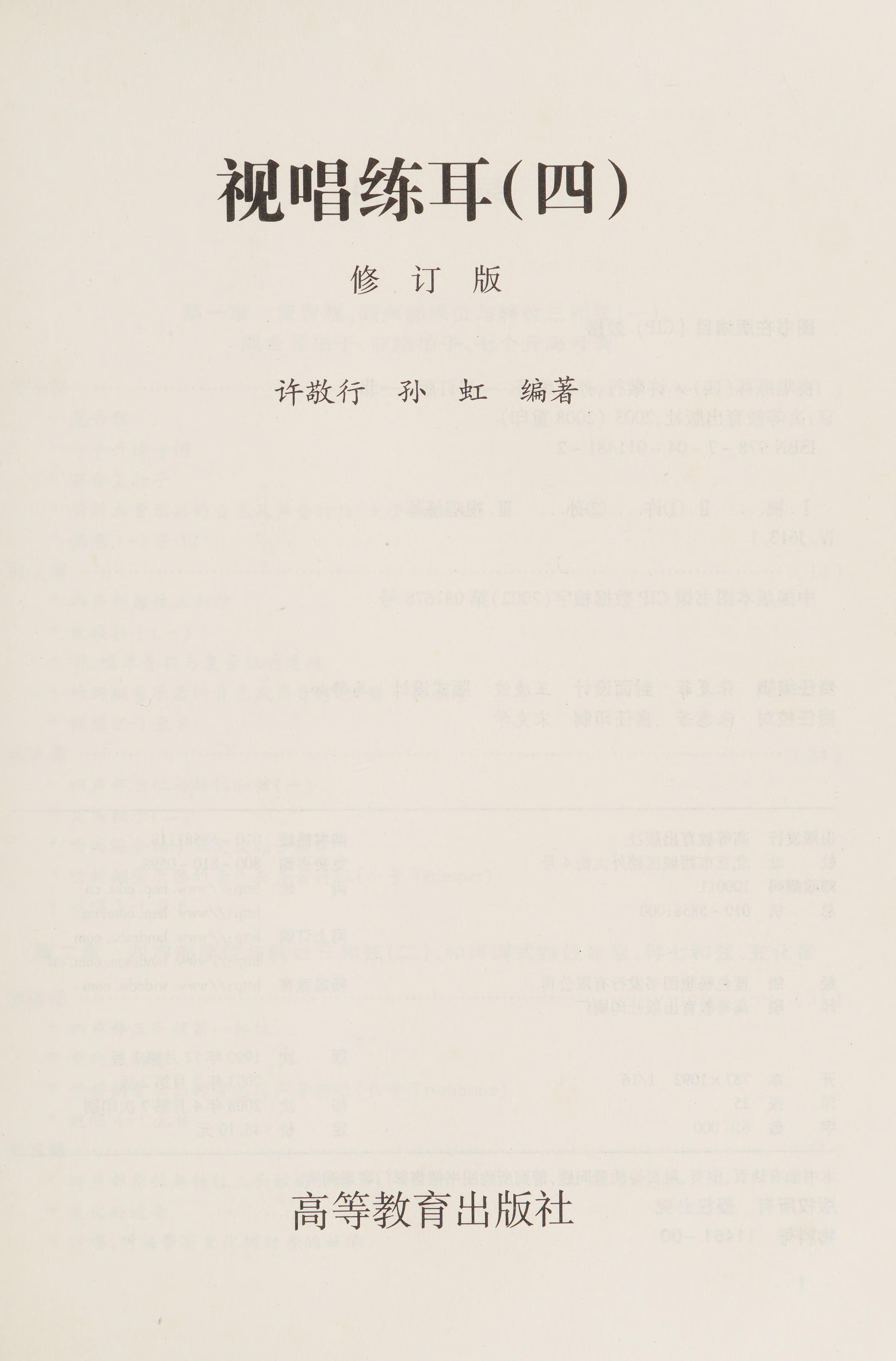Shi chang lian er