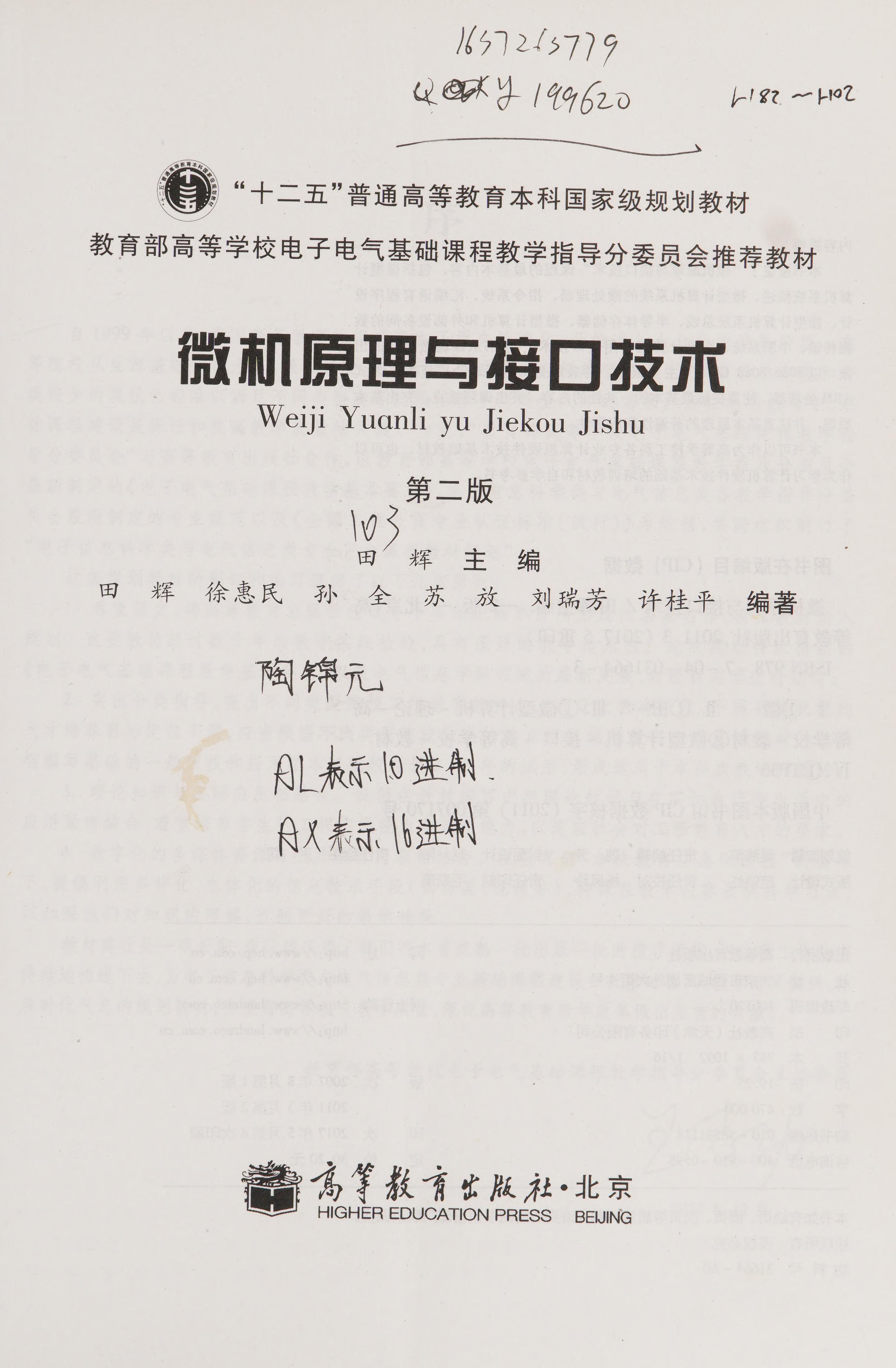 Wei Ji Yuan Li Yu Jie Kou Ji Shu
