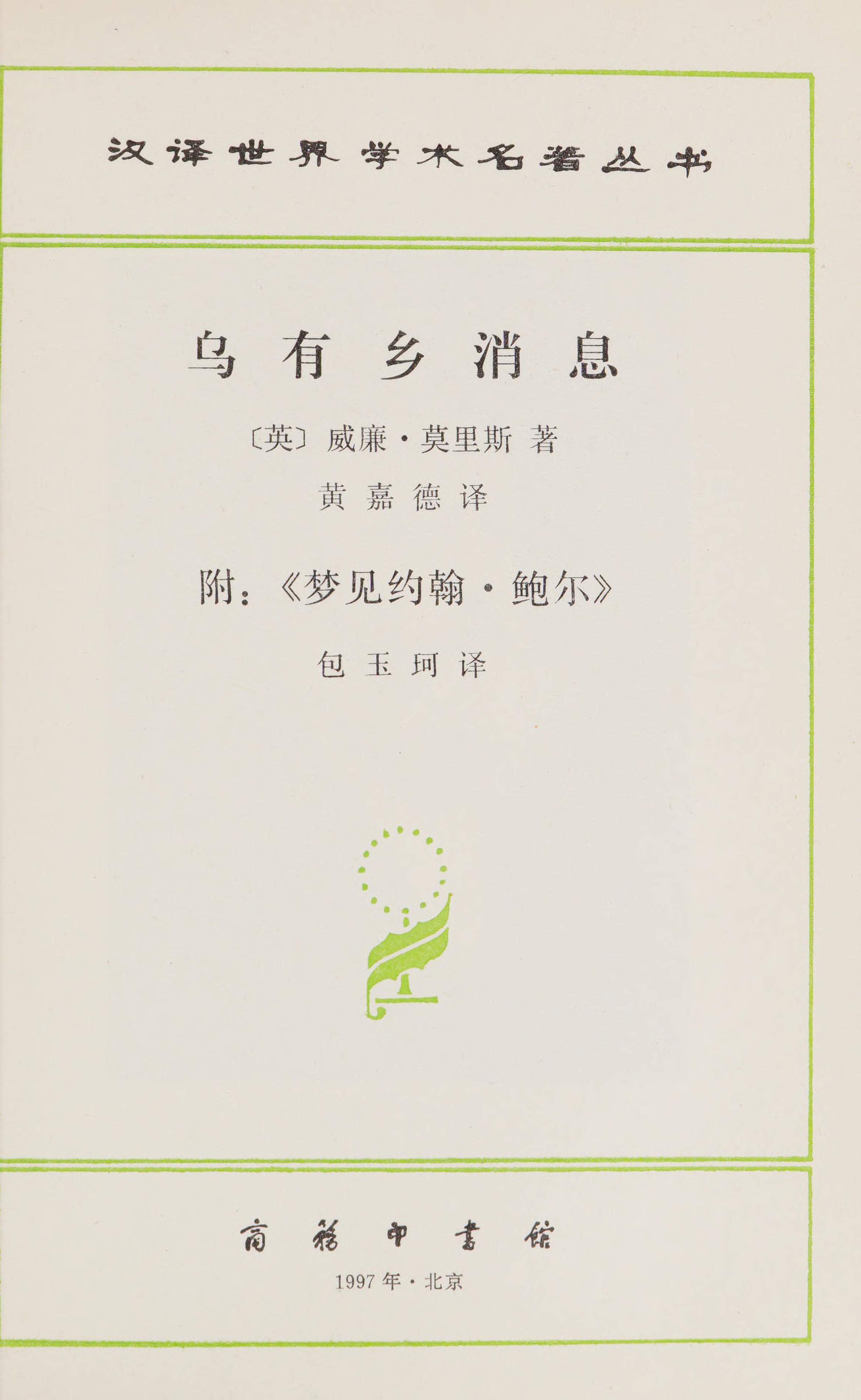 Wu You Xiang Xiao Xi