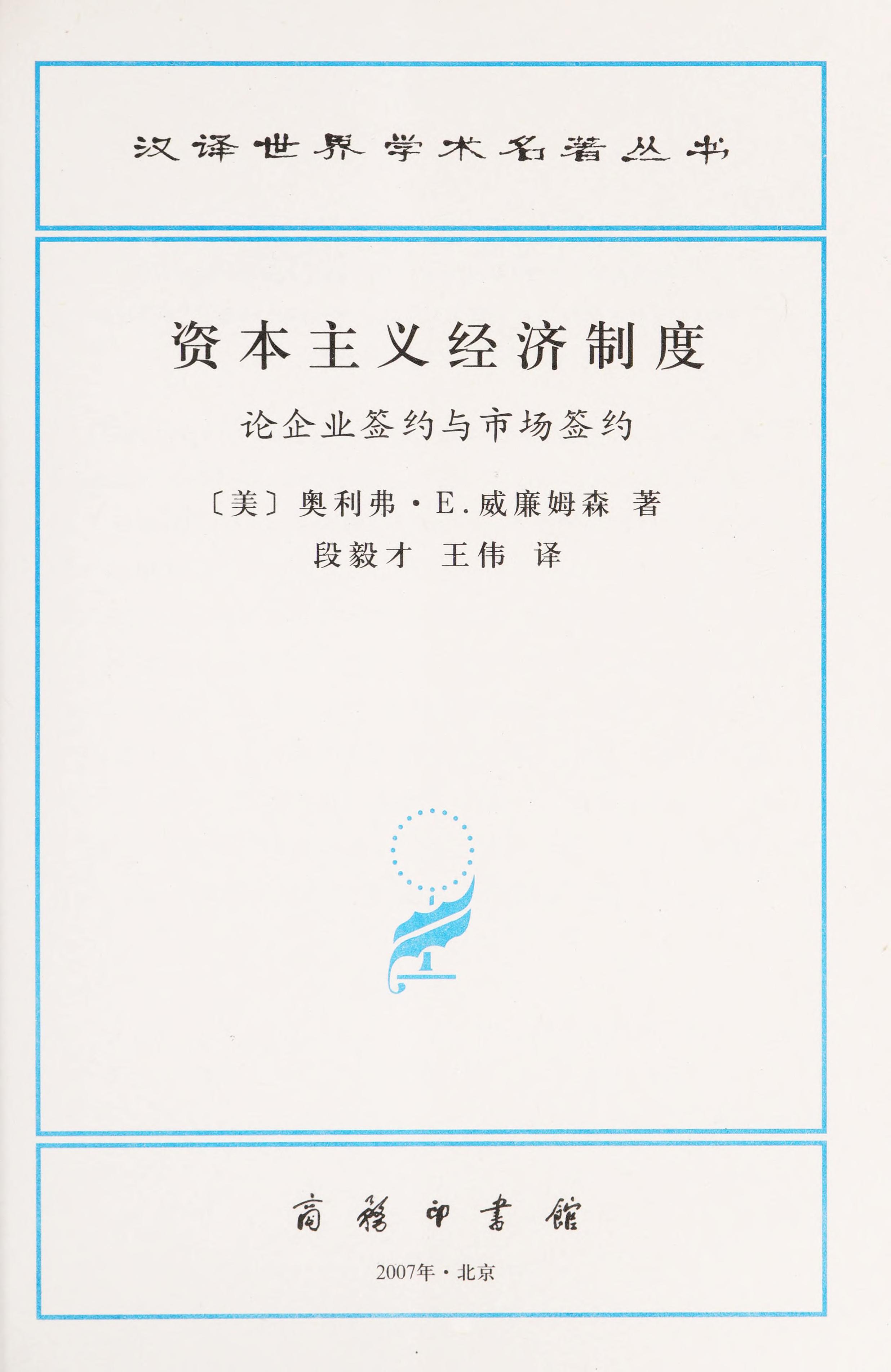 Zi Ben Zhu Yi Jing Ji Zhi Du