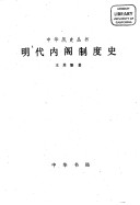 Ming Dai Nei Ge Zhi Du Shi