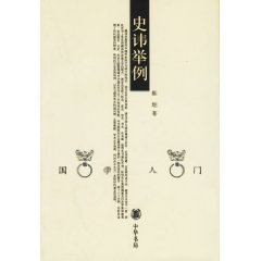 Examples of Historical Taboos