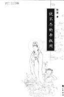 Untold Hong Yi