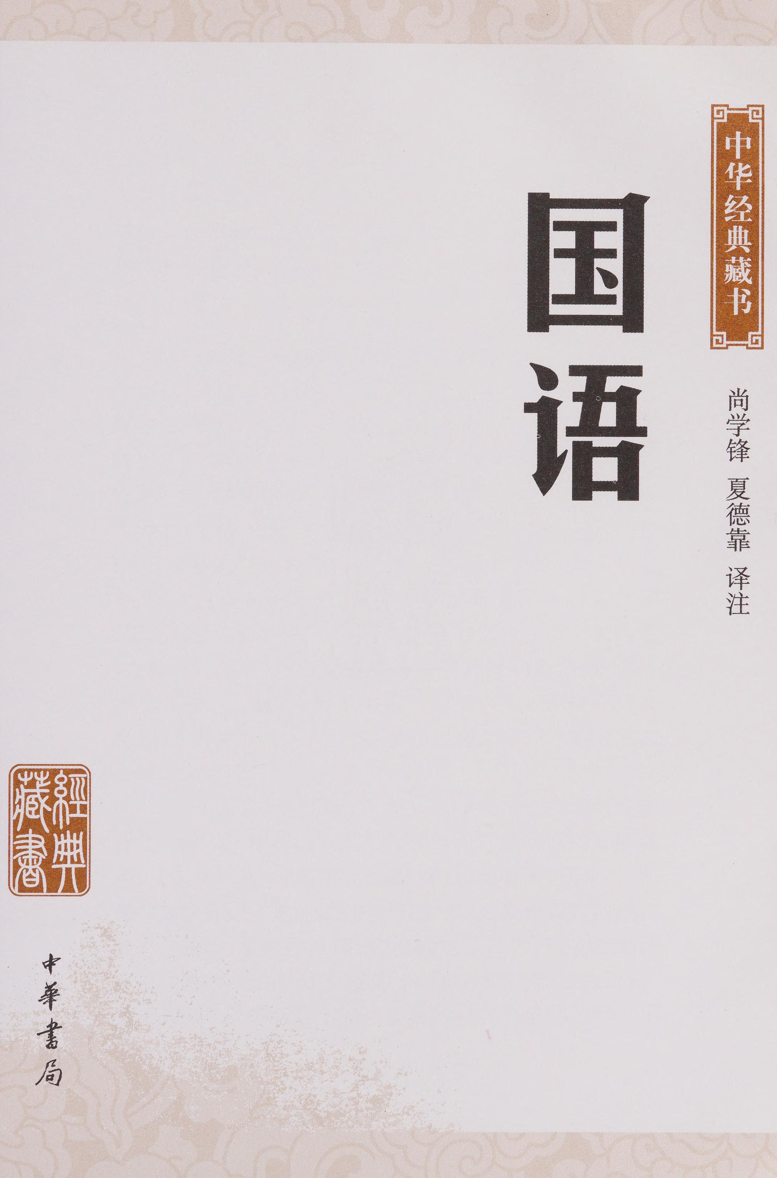 Mandarin