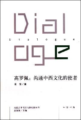 Gao Luopei