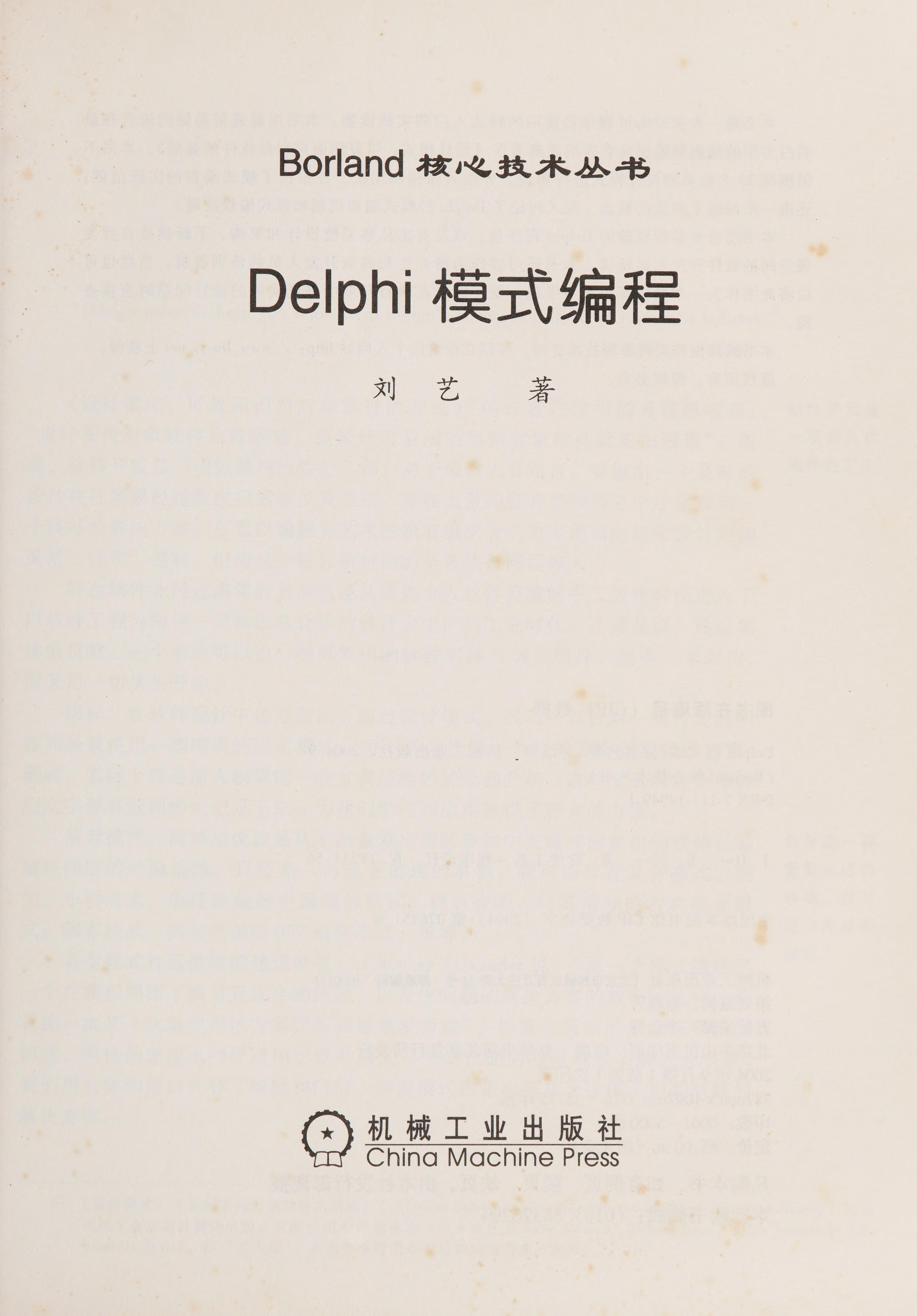 Delphi Mode Programming