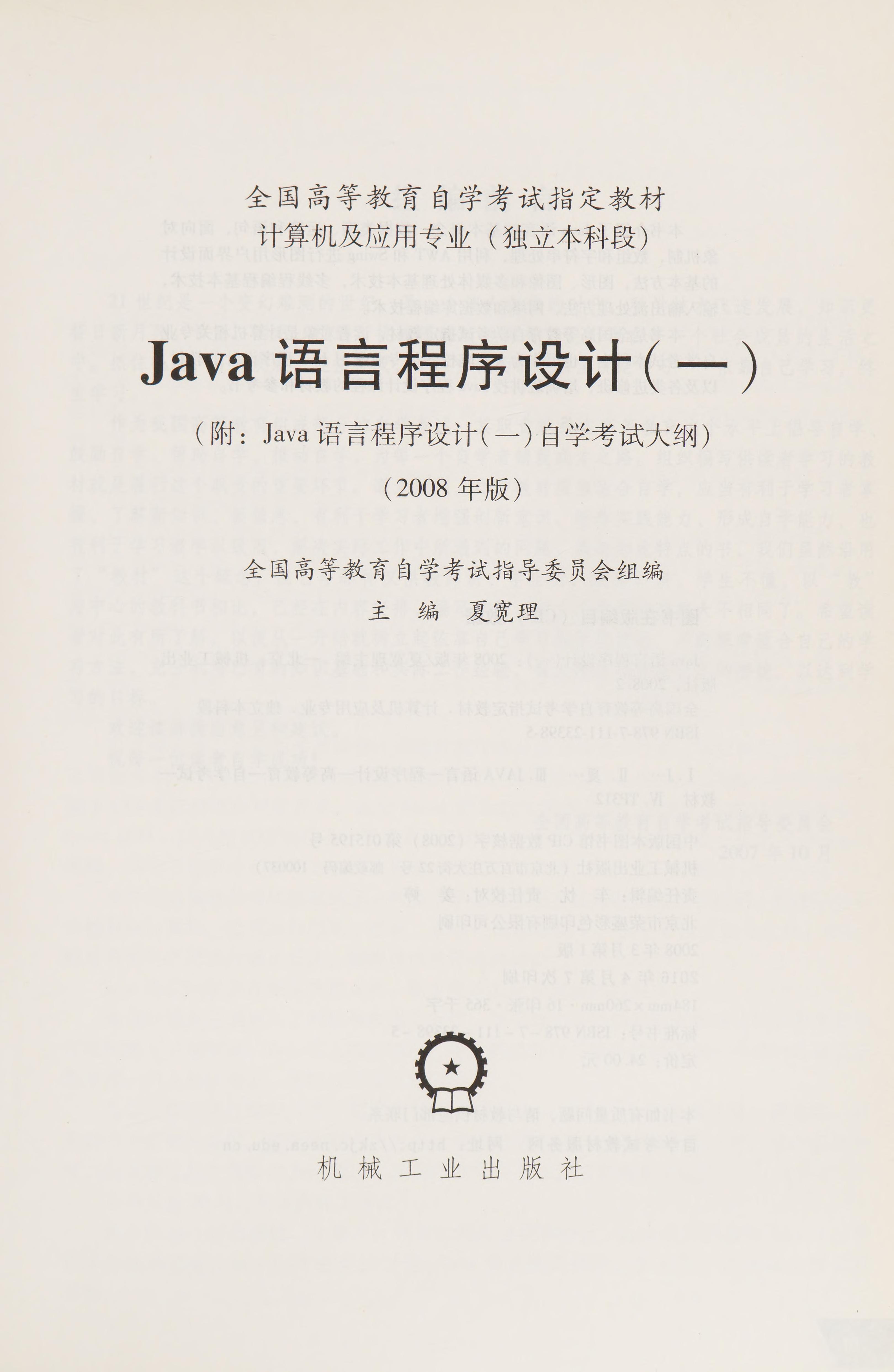 Java Yu Yan Cheng Xu She Ji