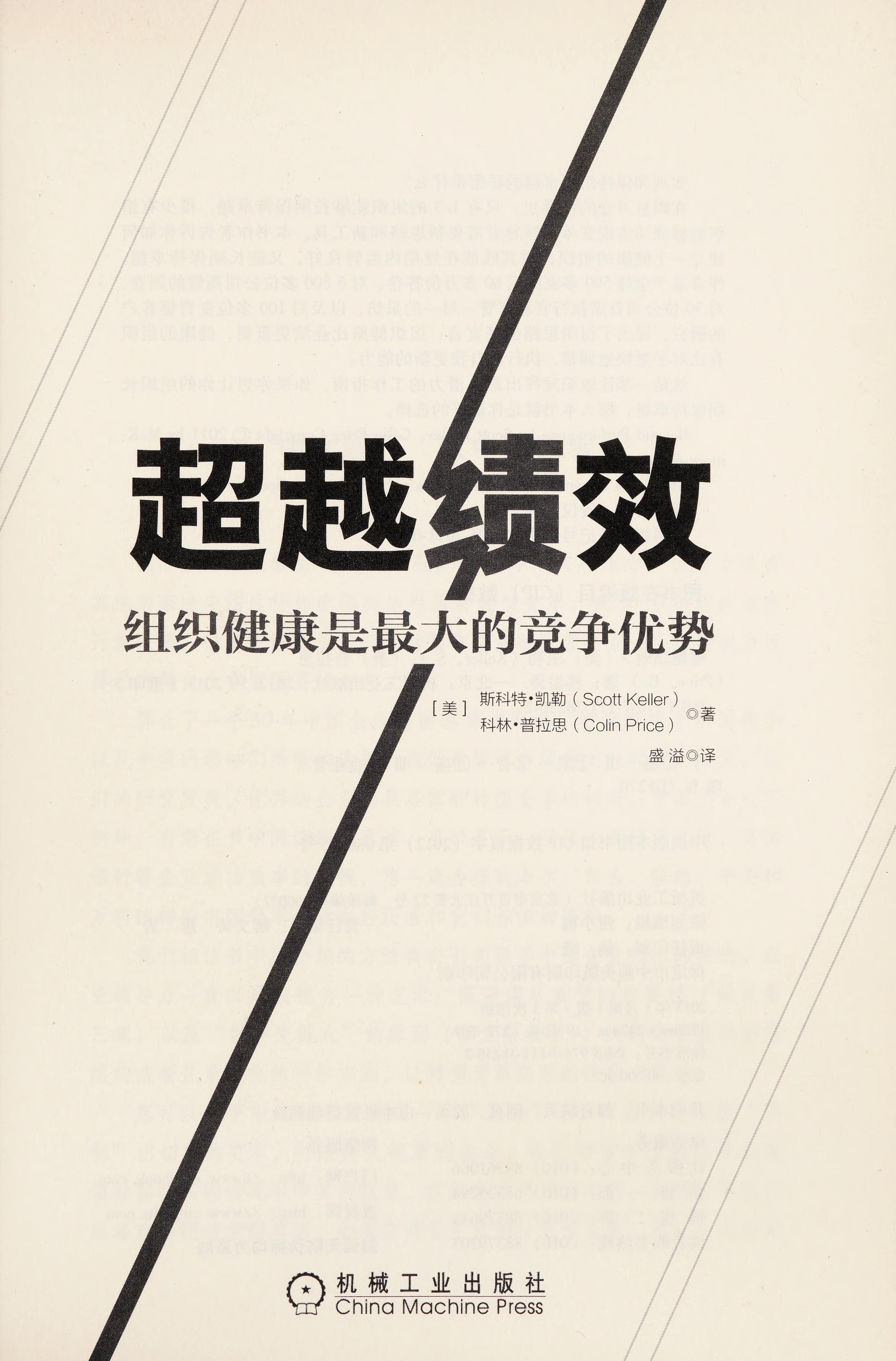 Chao yue ji xiao