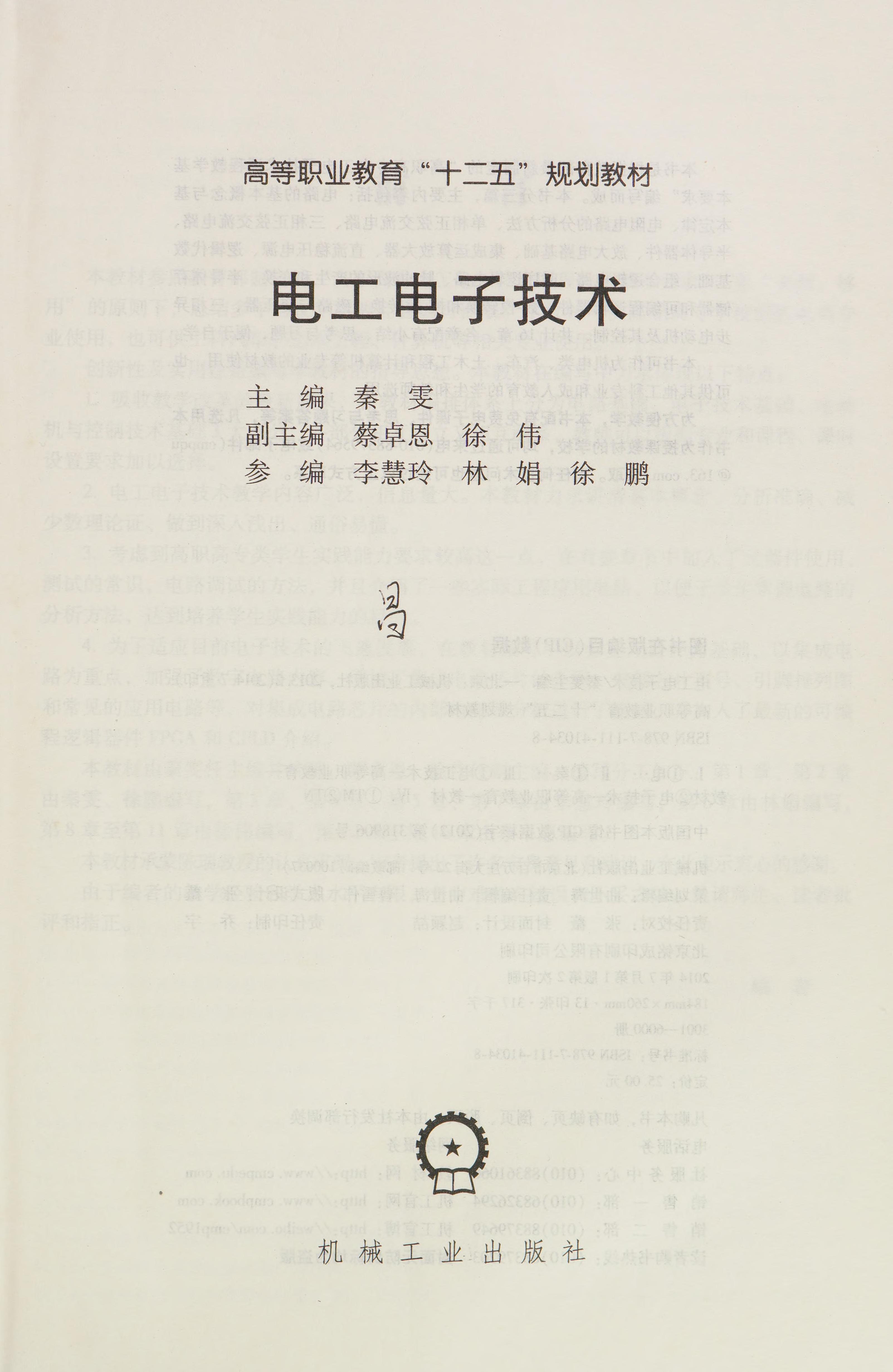 Dian Gong Dian Zi Ji Shu