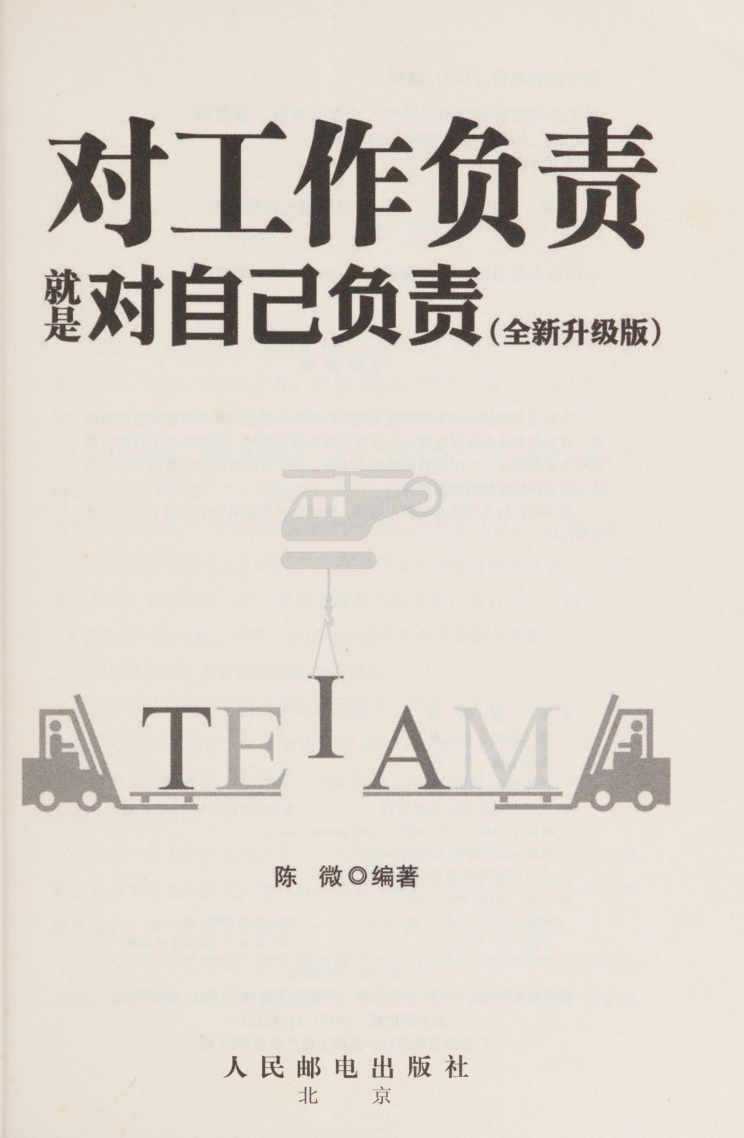 Dui Gong Zuo Fu Ze Jiu Shi Dui Zi Ji Fu Ze