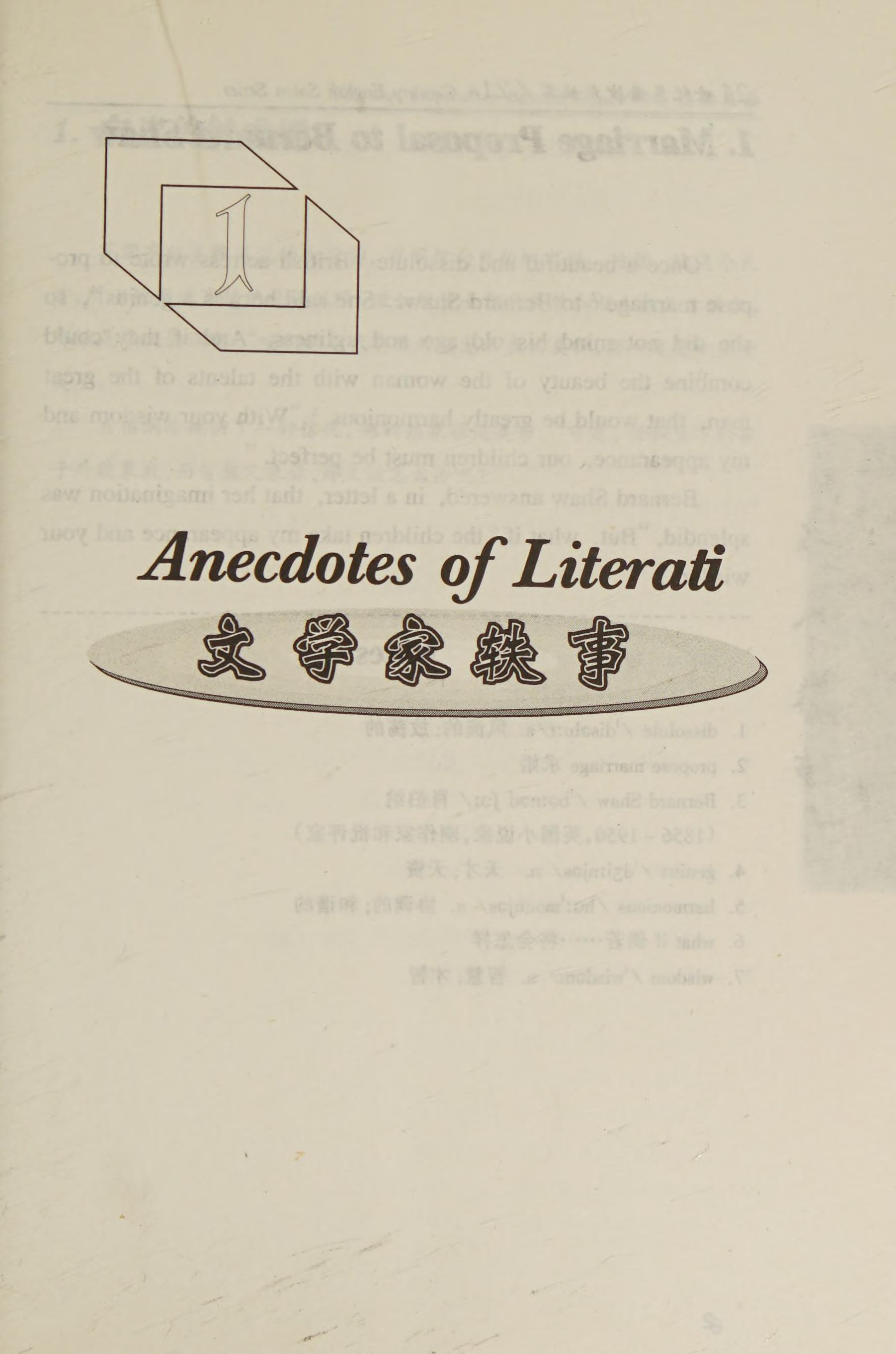Anecdotes of Famous Figures