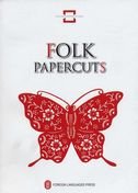 Folk Papercuts