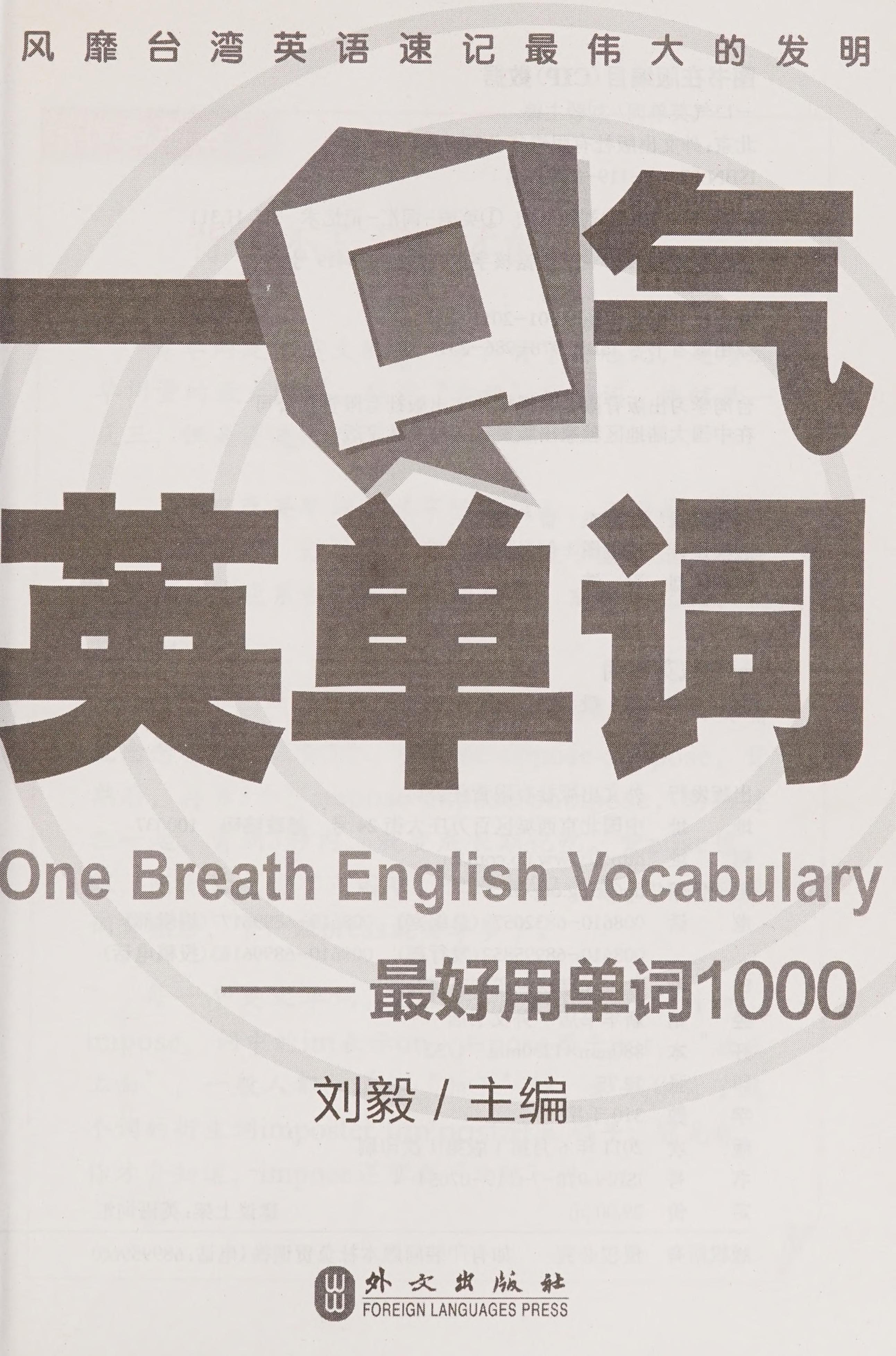 Yi Kou Qi Ying Dan Ci