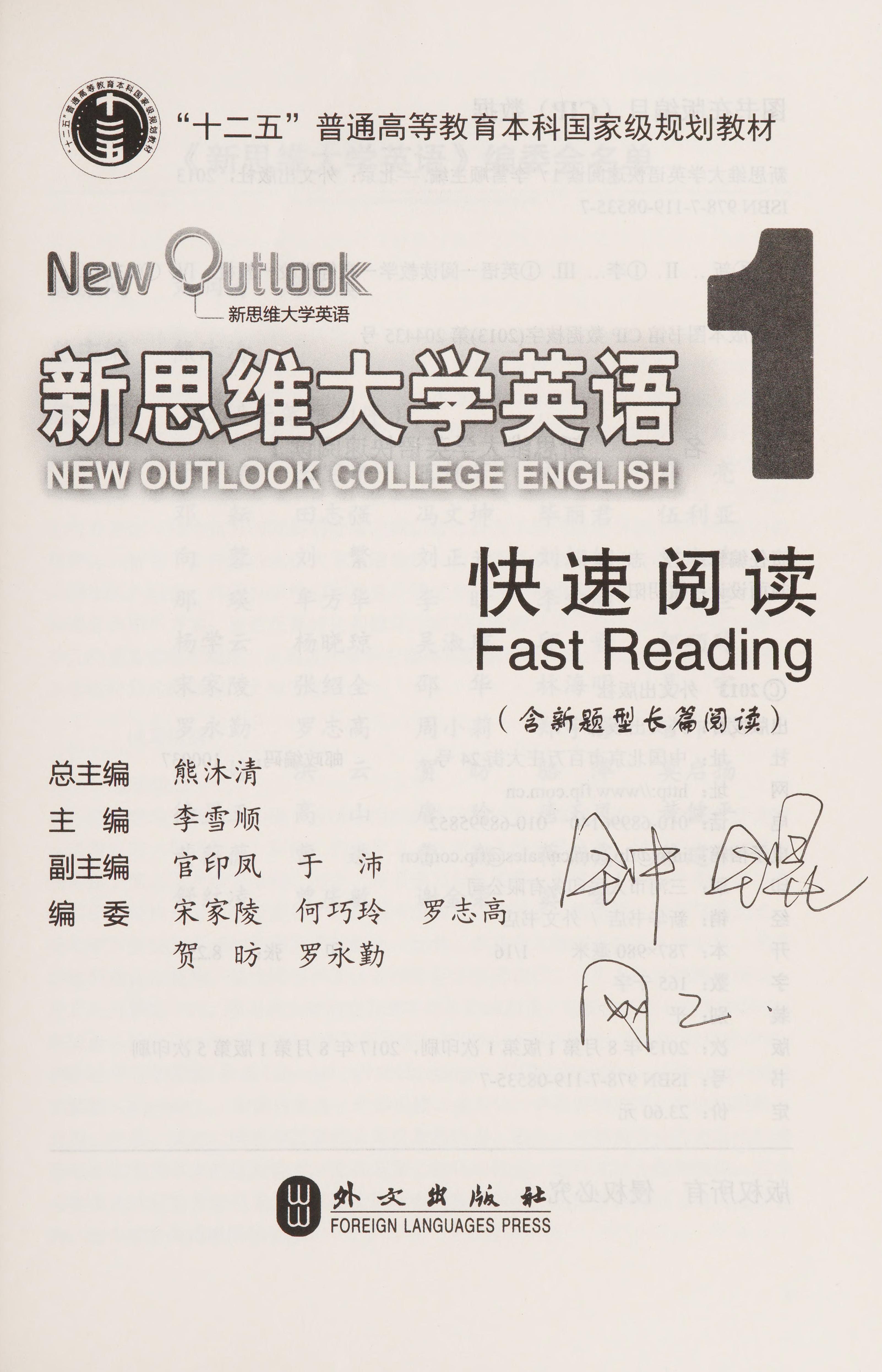 Xin Si Wei Da Xue Ying Yu Kuai Su Yue Du