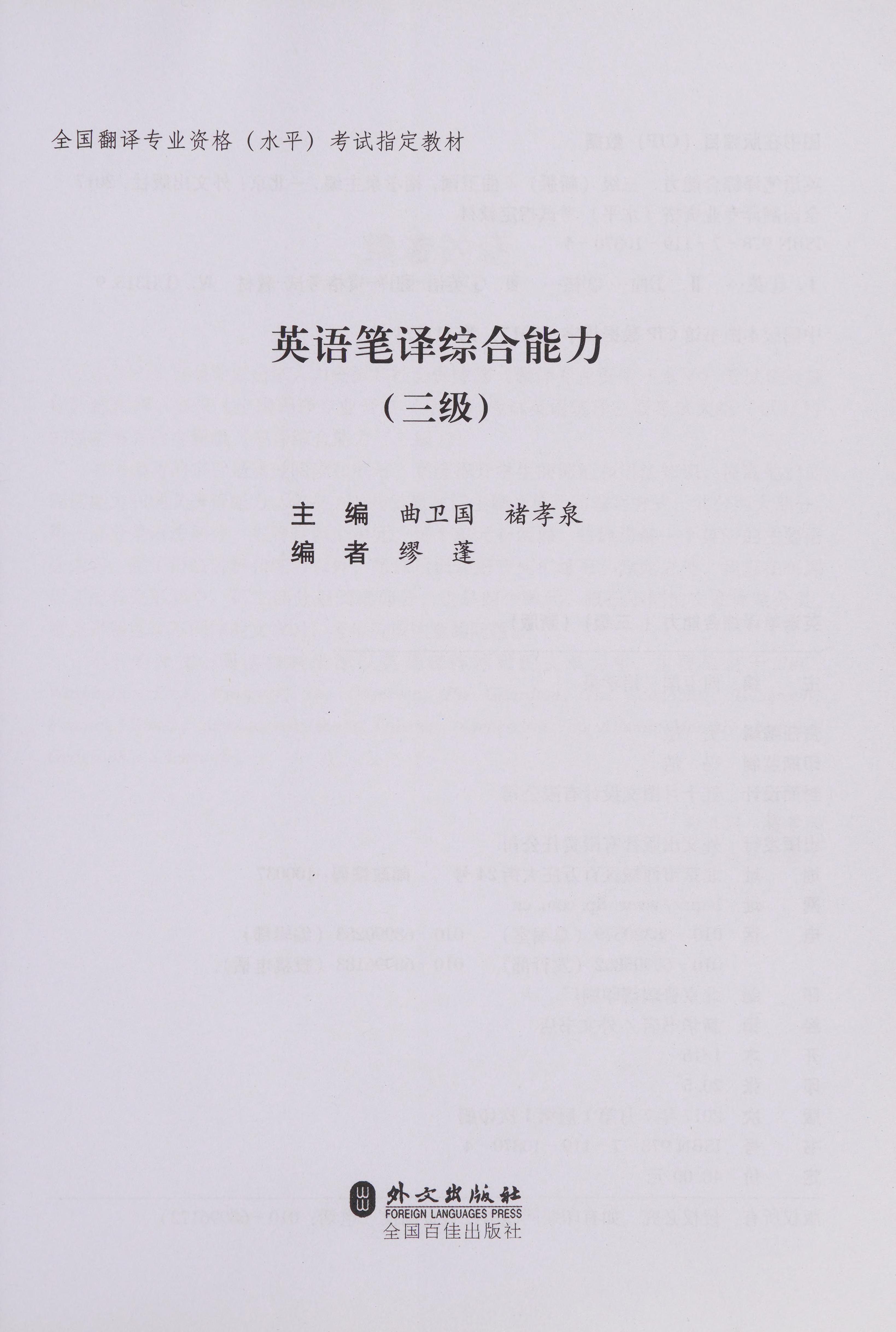 Ying Yu Bi Yi Zong He Neng Li