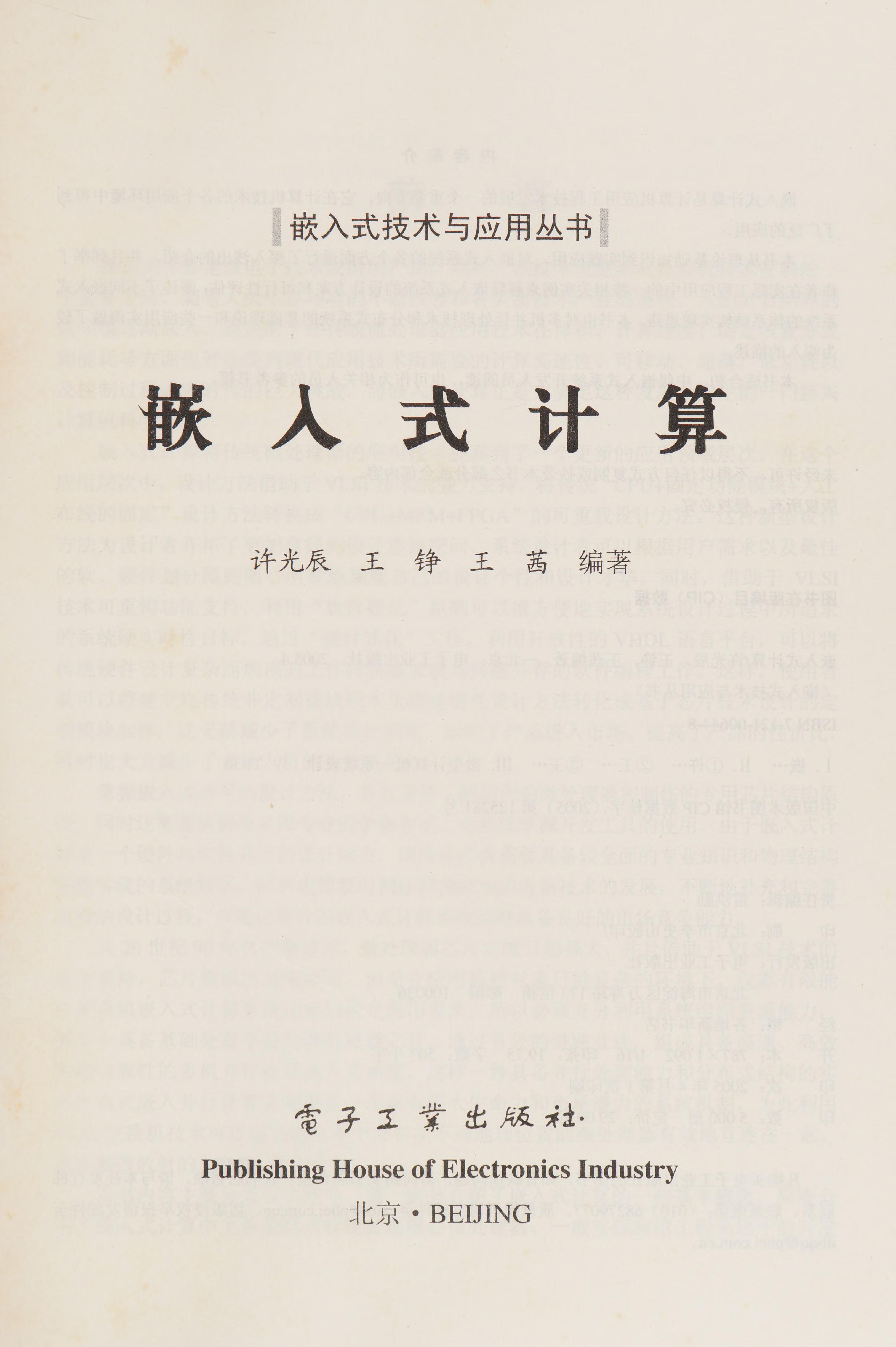 Qian Ru Shi Ji Suan