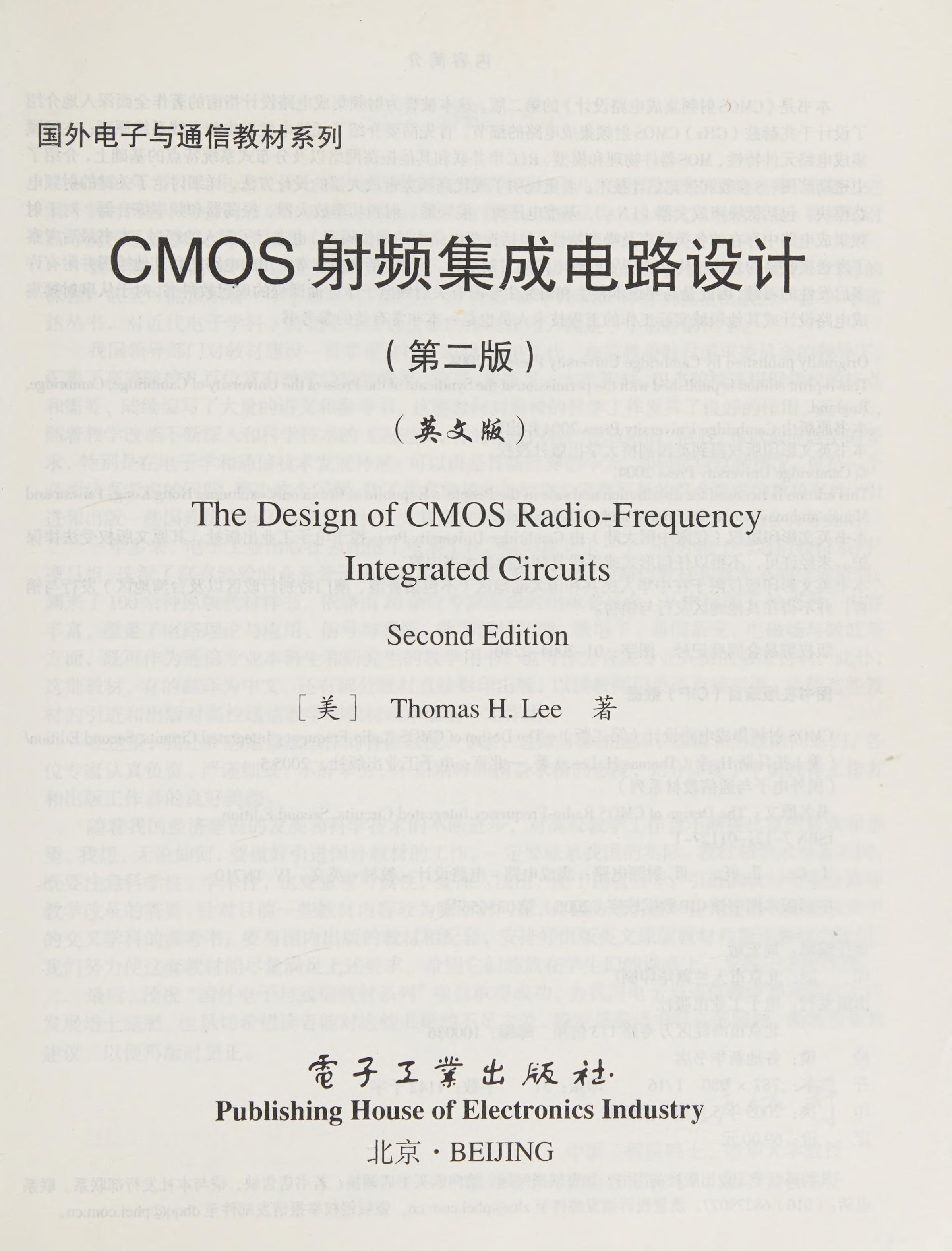 CMOS She Pin Ji Cheng Dian Lu She Ji