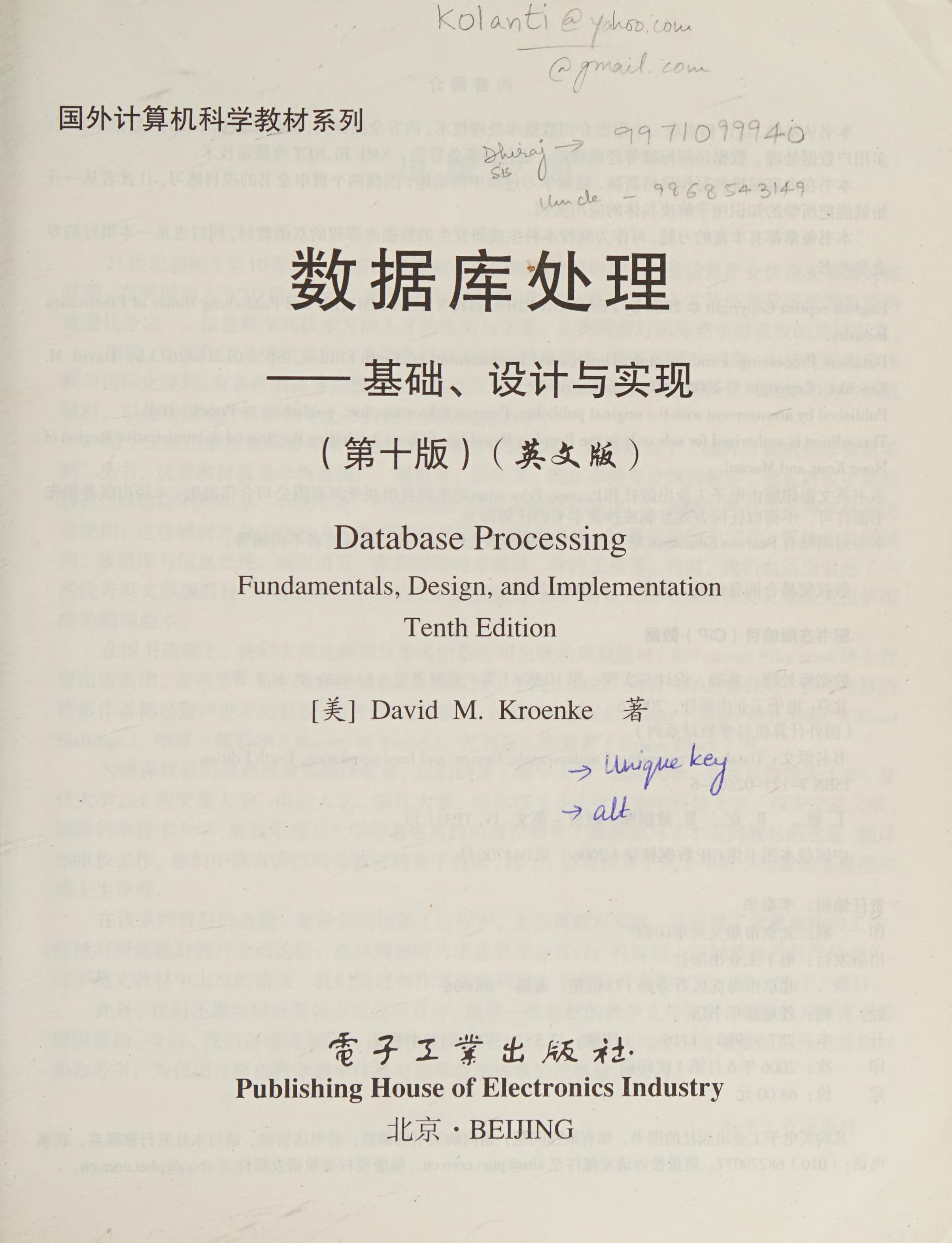 Database Processing - Basic Design And Implementation (Tenth Edition) (English)(Chinese Edition)